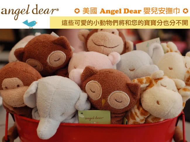 【美國 Angel Dear】動物嬰兒安撫巾(粉紅小猴) 【美國 Angel Dear】動物嬰兒安撫巾(粉紅小猴)
