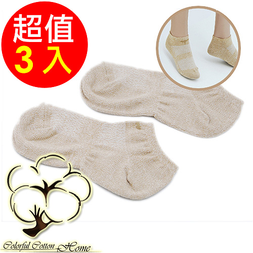 【采棉居】三合一銀離子抗菌船型女襪(3入組)
