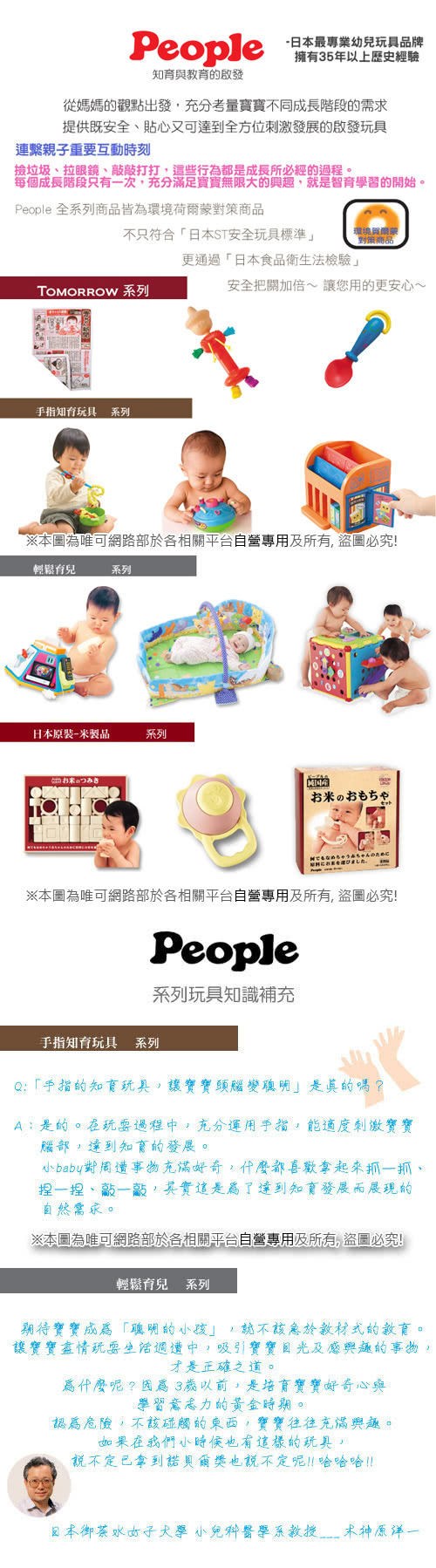 【日本People】米的咬舔玩具-日本製