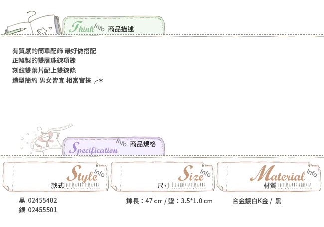 【微笑安安】韓製中性雙葉片珠鍊雙層項鍊‧2色