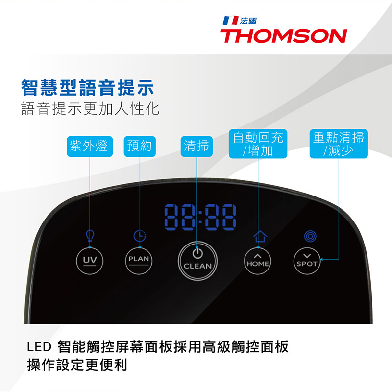 【THOMSON】智慧型機器人掃地吸塵器(TM-SAV09DS)