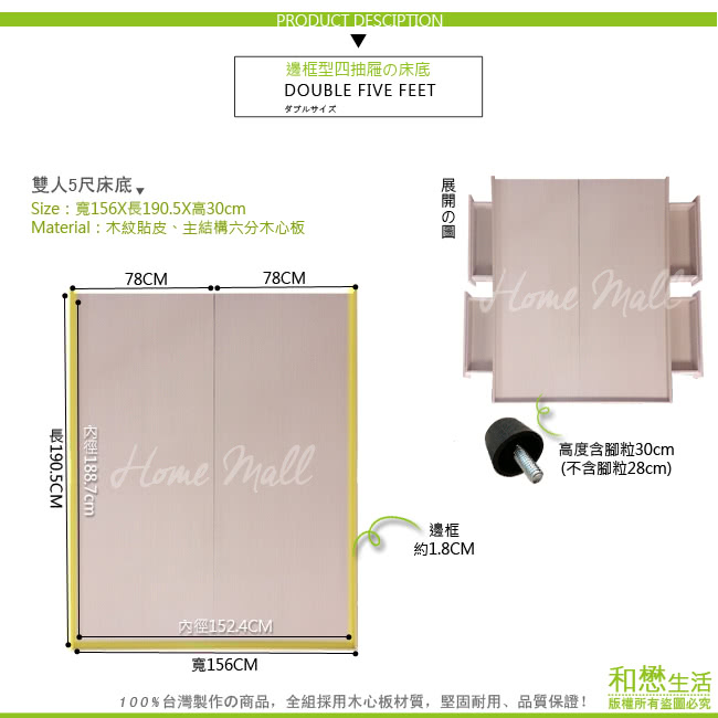 【優利亞-邊框型4抽】雙人5尺抽屜床底(2色)