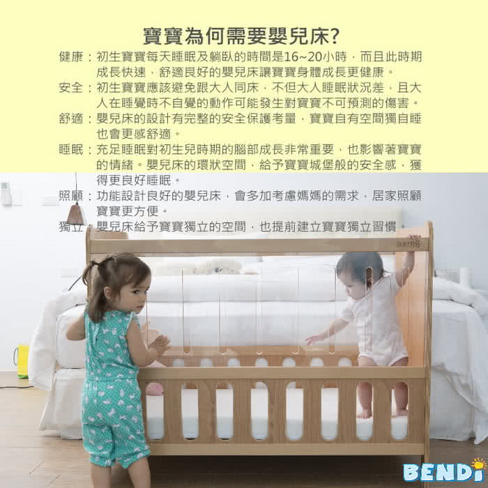 【Bendi One】多功能櫸木嬰兒床 - 全配(一張兼具書桌功能的好床)