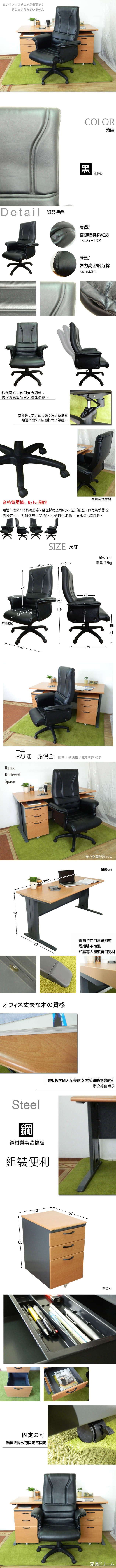 【時尚屋】CD150HB-03木紋辦公桌櫃椅組(Y699-16+Y702-1+FG5-HB-03)