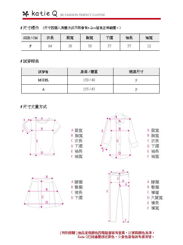 【*Katie Q】渲彩小花無領上衣-F(白)