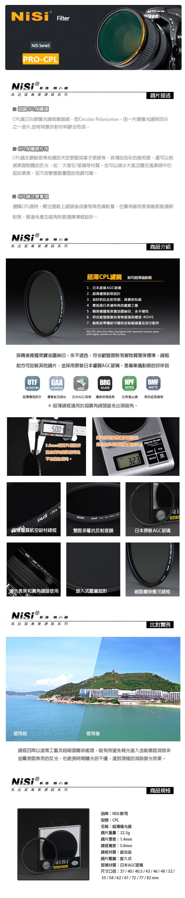 【NISI】CPL 37mm DUS Ultra Slim PRO 超薄框偏光鏡(公司貨)