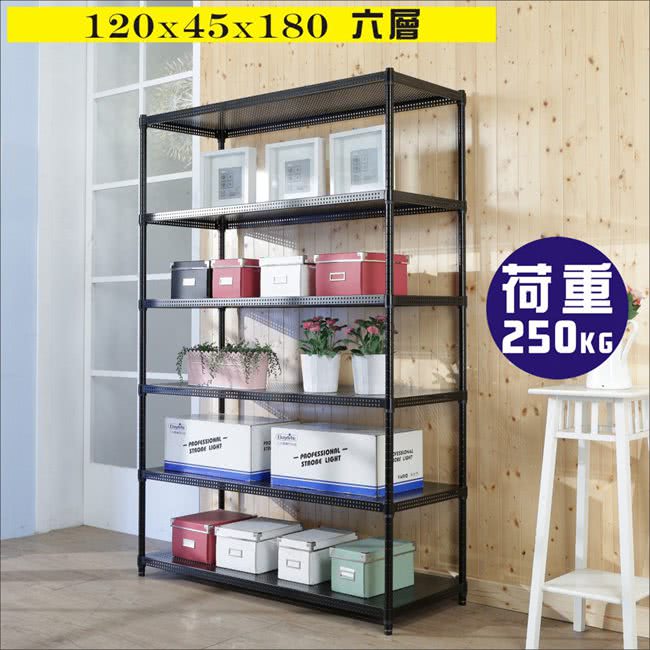 【BuyJM】洞洞板120x45x180cm耐重六層置物架 /層架