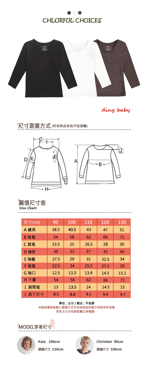 【ding baby】柔感兒童發熱衣-長袖圓領(灰)