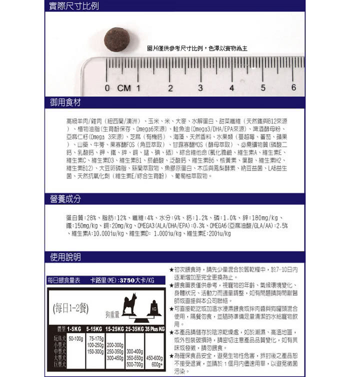 【LV藍帶精選】活力成犬3.5kg(紐澳羊雞雙寶+鮮蔬食譜)