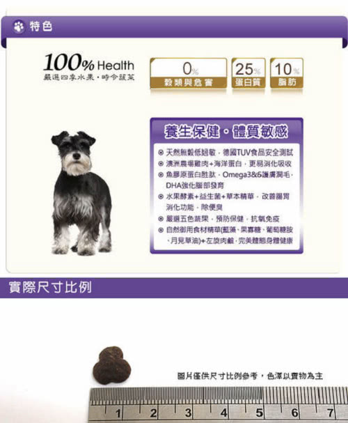 【LV藍帶無穀濃縮】老犬 減重犬2.27kg(海陸+膠原蔬果)