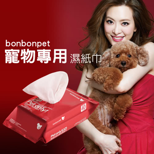 【bonbonpet】寵物專用濕紙巾（特賣組）