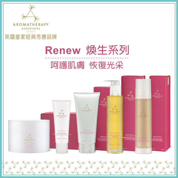 【AA】玫瑰護膚霜 200ml(Aromatherapy Associates)