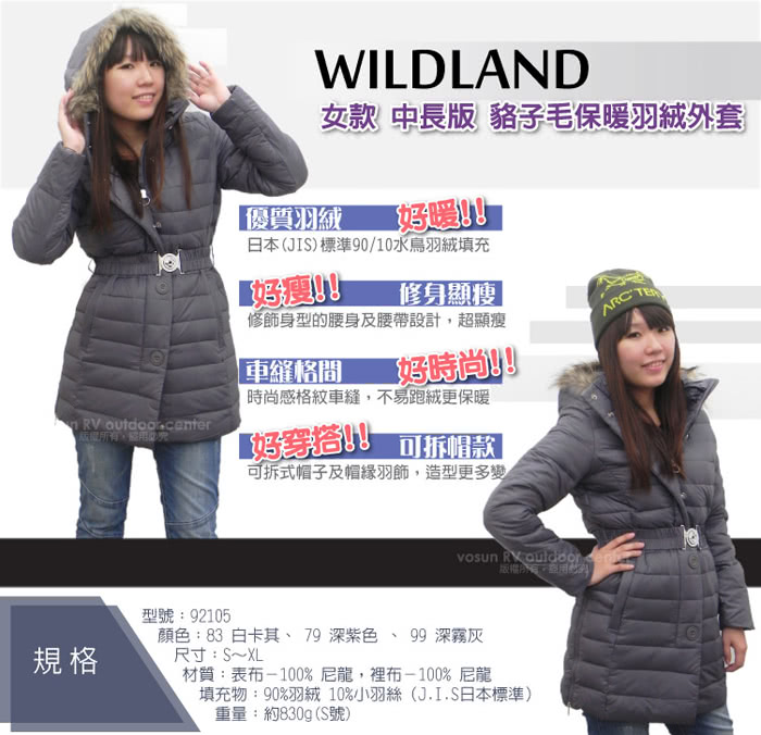 【荒野 wildland】女款 中長版 貉子毛保暖羽絨外套/大衣.保暖外套(92105 深霧灰)