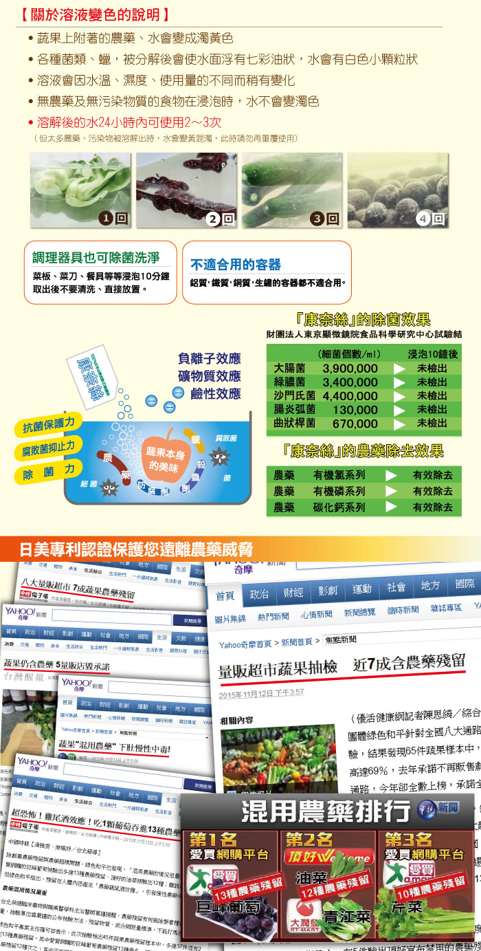 【日本康奈絲】100%純天然蔬果除菌粉 30包/盒x1(純北寄貝殼專利製成)