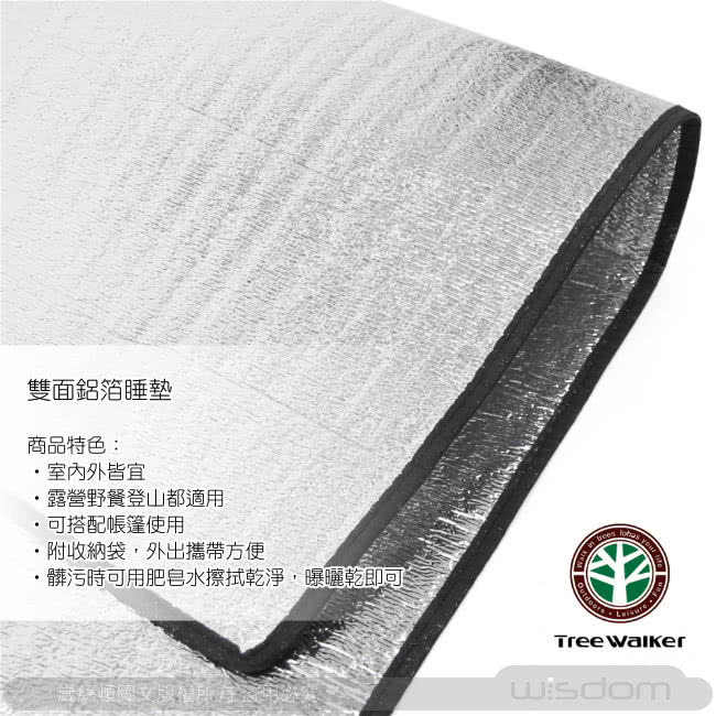 【TreeWalker】單人雙面鋁箔睡墊-200x60cm(2入)