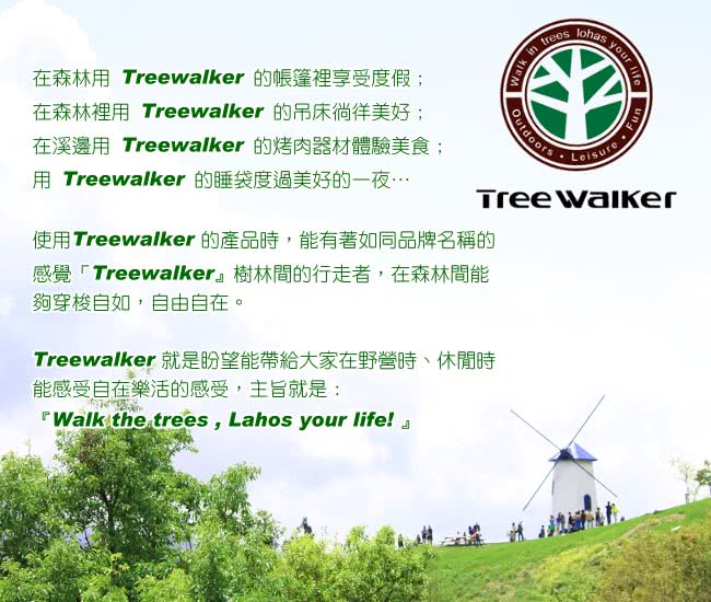 【TreeWalker】珊瑚絨睡袋(亮橘)
