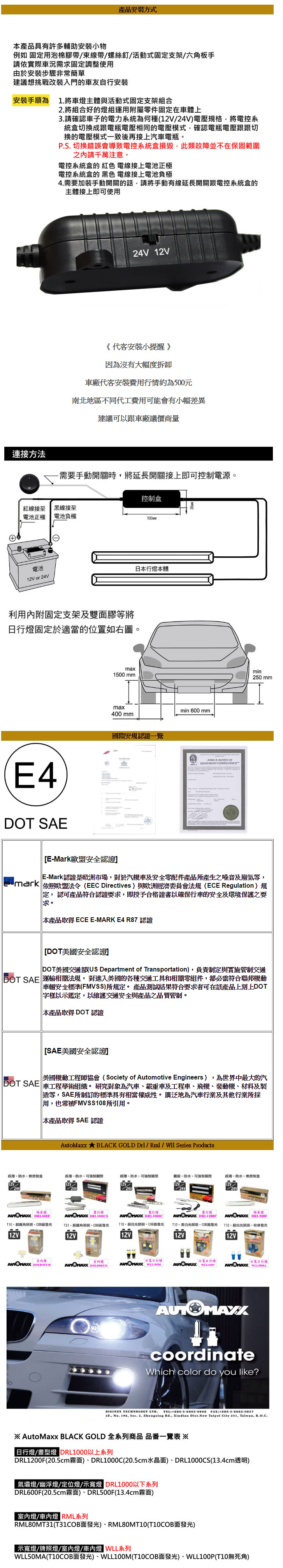 【AutoMaxx】★ DRL1000CS 『亮白光』(標準13.4CM LED透明面晝行燈)