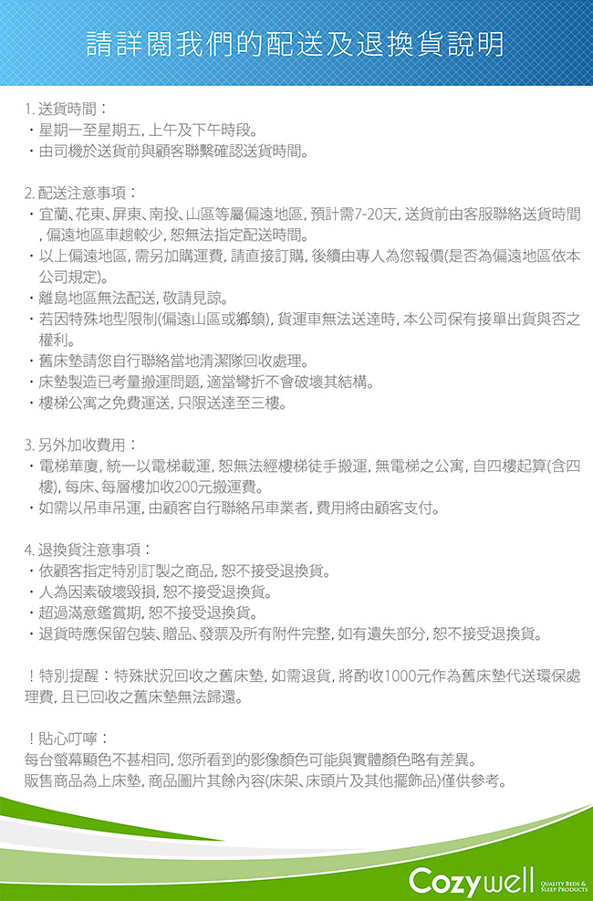 【德泰 索歐系列】獨立筒 彈簧床墊 雙人加大加長(送保潔墊 鑑賞期後寄出)