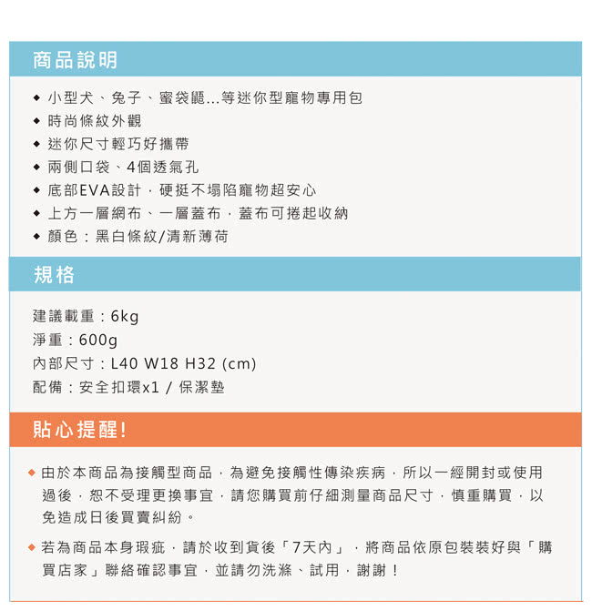 【IBIYAYA依比呀呀】壓馬路寵物保齡球包-清新薄荷(FC1580)