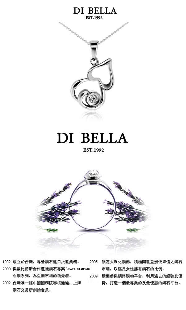 【DI BELLA】純然優雅天然鑽石墜鍊(3分)