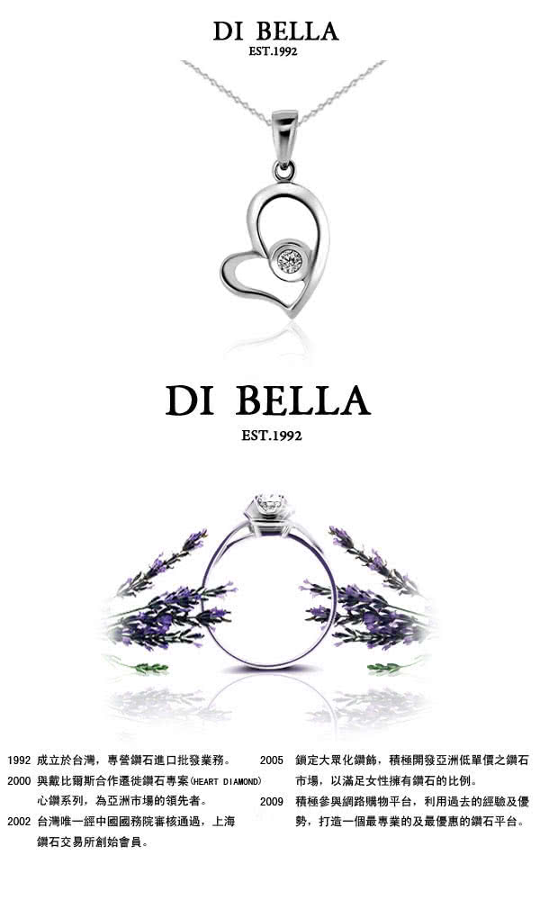 【DI BELLA】愛戀天使天然鑽石墜鍊(3分)