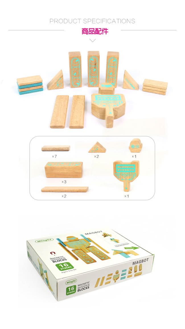 【ω-o2d】Ming Ta 磁力積木機器人系列16pcs