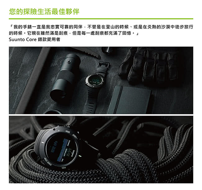 【SUUNTO】Core Crush時尚設計戶外功能運動錶