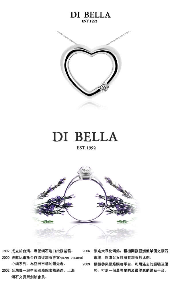 【DI BELLA】完美愛情天然鑽石墜鍊(3分)