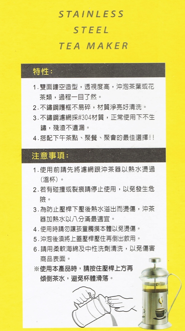 【妙管家】不鏽鋼玻璃700mlx1入沖茶器/沖泡壺(隨機送4入陶磁杯)