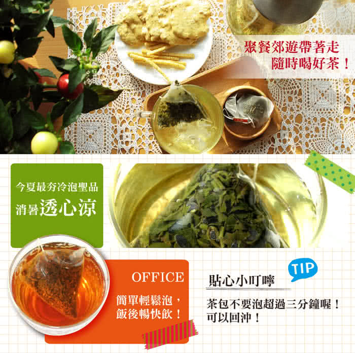 【台灣茶人】荷葉玫瑰纖盈茶3角立體茶包90包(纖盈系列)