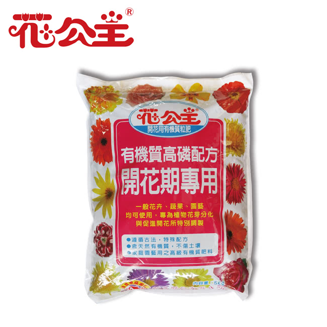 【花公主】開花用有機質粒肥(600g)