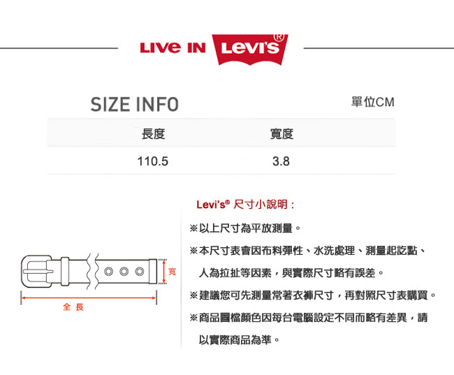 【Levis】率性針扣皮帶-咖啡色