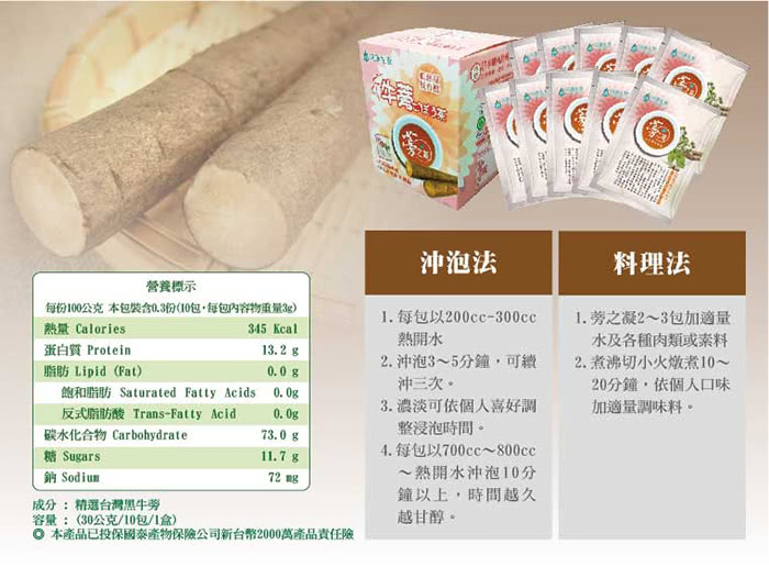 【瑞康生醫】蒡之凝日本柳川黑牛蒡茶(30入/盒)