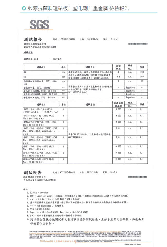 【妙潔】抗菌料理砧板(中)