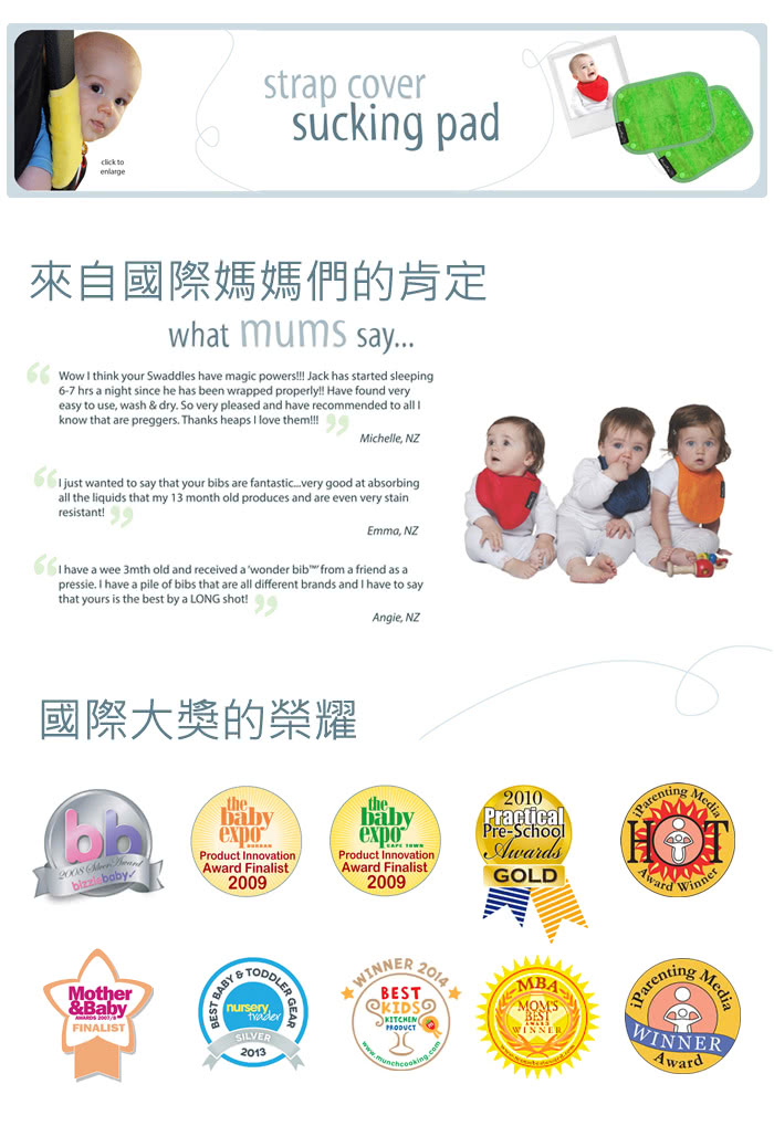 【Mum 2 Mum】機能型神奇口水墊