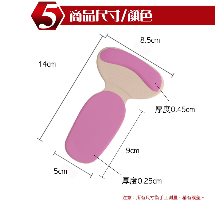 【Conalife】二合一T型後跟防磨海綿墊(3入)