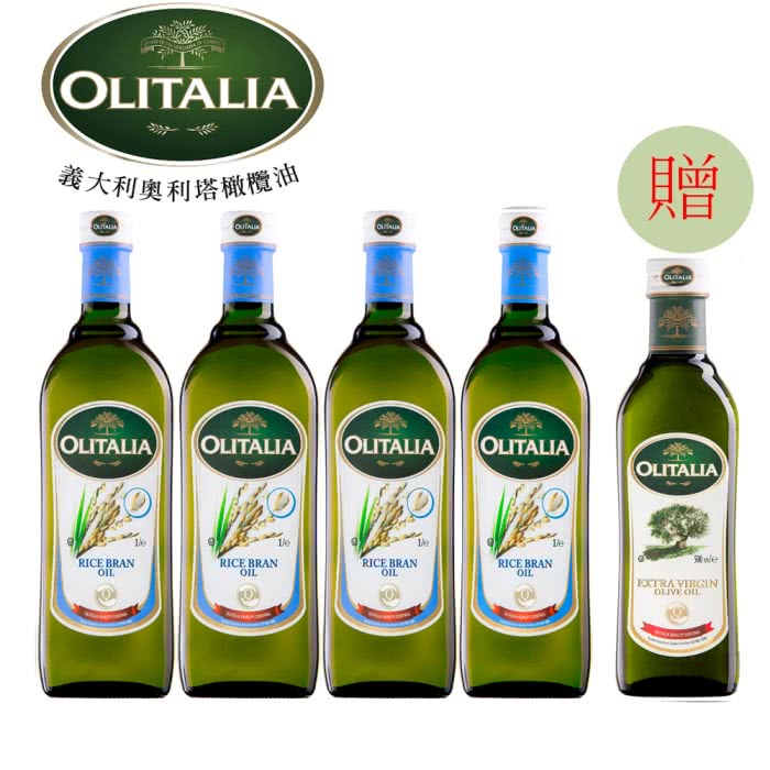 【Olitalia奧利塔】玄米油禮盒組(1000mlx2x2組-贈送特級冷壓橄欖油500ml專案組)