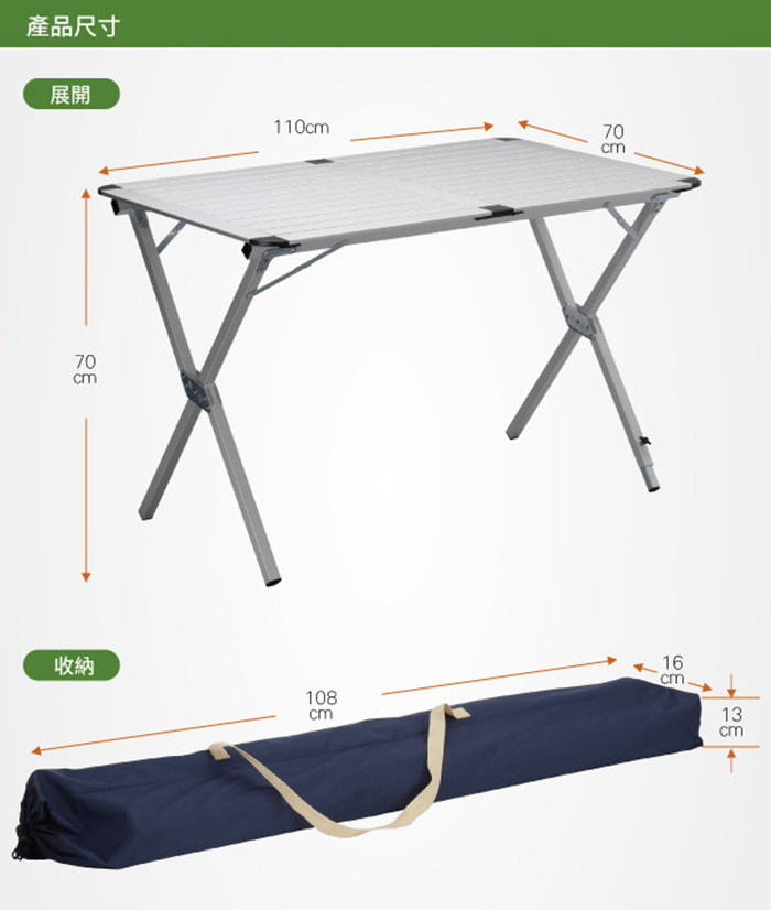 【Campart Travel荷蘭墾旅】70x110家庭蛋捲桌(TA-0802)