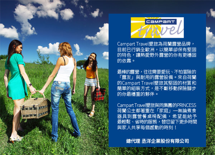 【Campart Travel荷蘭墾旅】70x110家庭蛋捲桌(TA-0802)