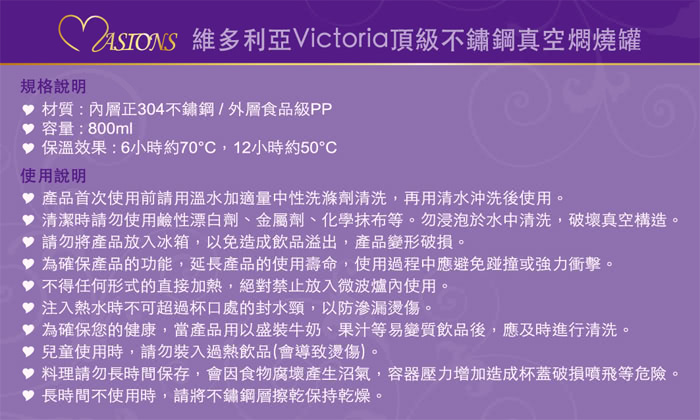 【美心 MASIONS】維多利亞 Victoria 頂級304不鏽鋼真空燜燒提鍋(800ml 買一送一)