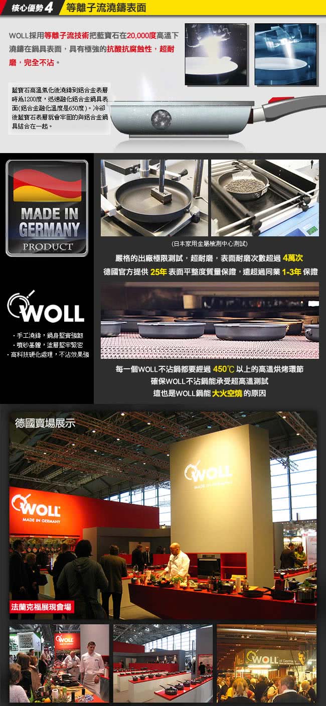 【德國 WOLL】耐高溫矽膠刮刀