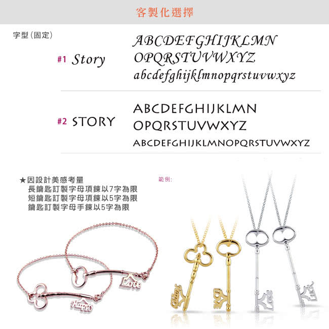 【STORY ACCESSORY】成功之鑰-字母款短鑰匙項鍊