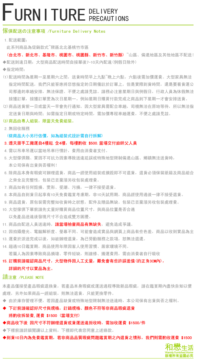 【優利亞-仙朵菈】單人3.5尺床頭箱