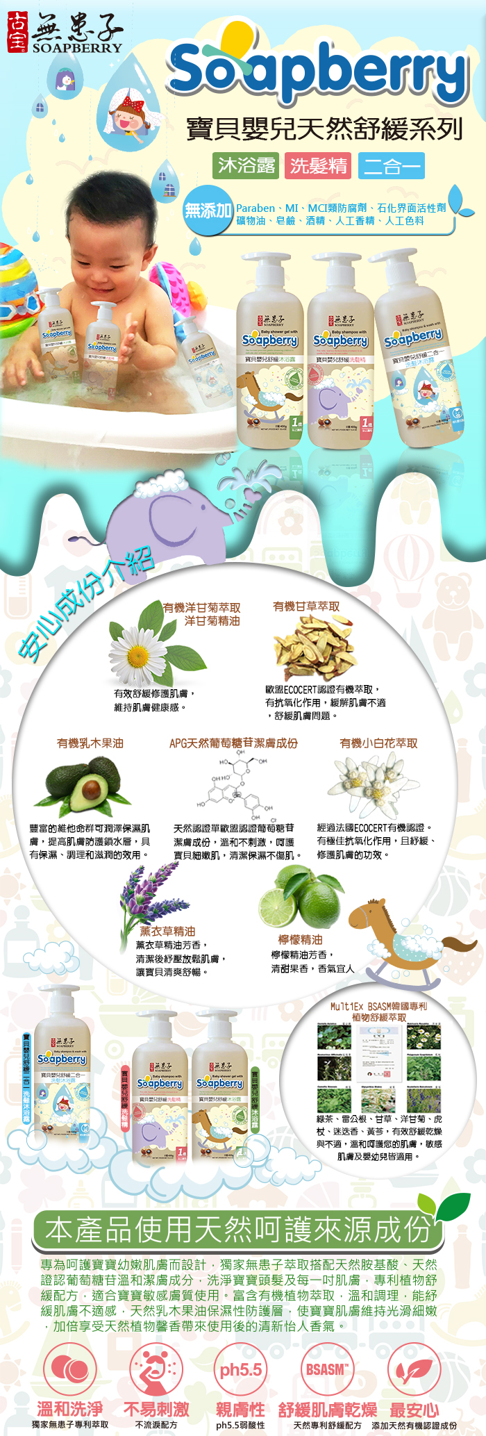 【古寶無患子】寶貝嬰兒舒敏洗髮精400g(一歲以上孩童適用)