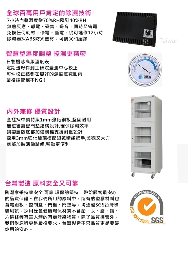 【防潮家】680公升電子防潮箱(D-680C生活系列)