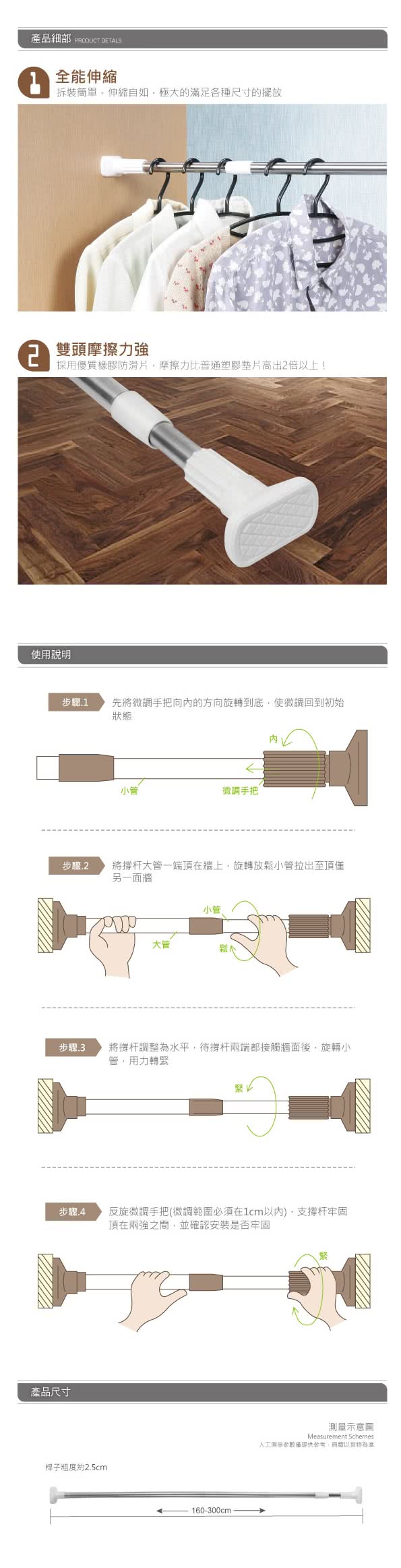 【YOLE悠樂居】不鏽鋼萬用伸縮桿160-300cm#1327034(2入)