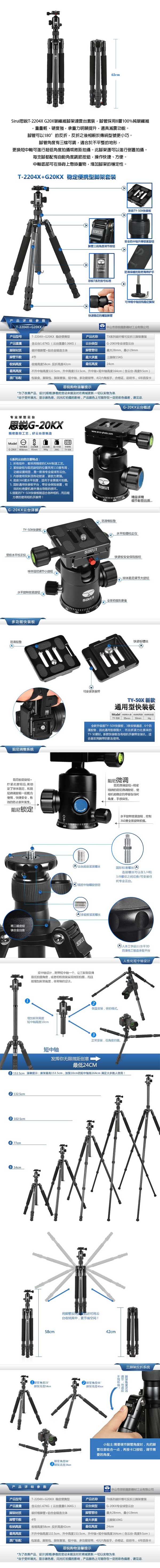 【Sirui 思銳】T-2204X TX系列 碳纖 三腳架(T2204 不含雲台 公司貨)