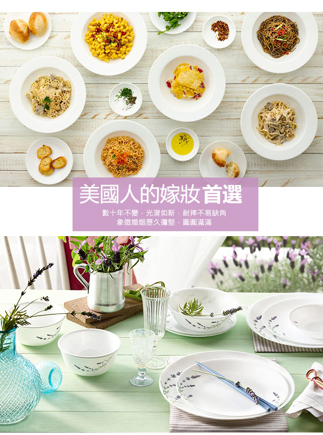 【美國康寧 CORELLE】薰衣草園900ml拉麵碗(428)