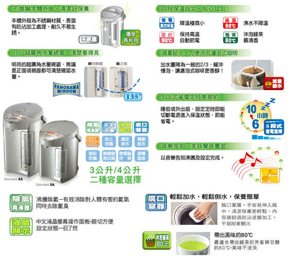 【象印】3公升SuperVE超級真空保溫熱水瓶(CV-DSF30)