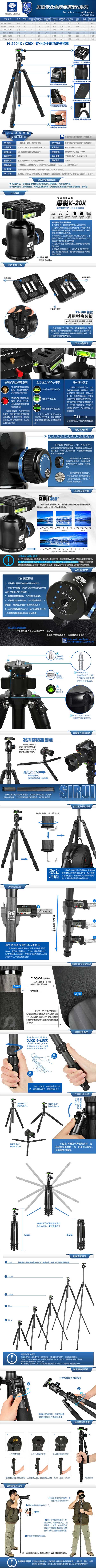 【Sirui 思銳】N-2204X+K20X N-X系列 碳纖維 三腳架 雲台套組(N2204X 公司貨)